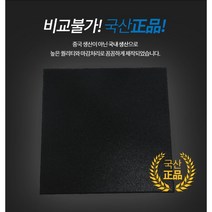 헬스장 바닥재 [고무블럭] 50T - 헤베당4EA 1SET 고밀도블럭, 25T