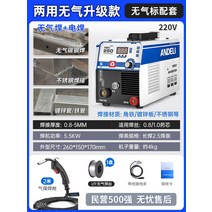세다용접기 BAURO 논가스용접기 전기 아크 겸용 용접기 미그 노가스 스텐, F.1KG 양용 분할 2미터 건: 표준 구성, 1개
