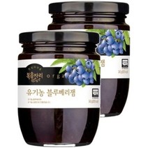 복음자리 유기농 블루베리 잼 340g 과일 청 퓨레 토스트 소스 홈카페 라떼 만들기, 2개