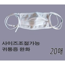 ESD MASK-20개입 마스크제전마스크-20개입, 1팩, 20개