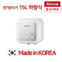 린나이 REW-SA15W 30W 50W 전기온수기 순간온수기 국내제작 온수기, REW-SA15W 하향식
