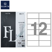 [조한스토어] 플로엠 3종 FL4203 FL4204 FL4206 전산 물류관리용 라벨지, 100매입, 12칸