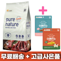 퓨어네이쳐 강아지 그레인프리 가수분해 눈물 관절 피부 사료 + 꼬릿츠버블껌 추가증정, 5kg, 양 (관절사료), 1