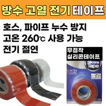 상세정보참조 배관보수용 고열 열에강한 테이프 배수관 에어컨 전선 열선 호스 러버 방열 수도 배관테이프