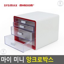 데스크정리함 보관함 공방 재봉용품정리 미술학원 서랍칸 화장품정리대 멀티박스, 3단-레드