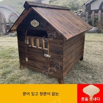 최저가유통업체 강아지하우스 원목 방음 집 대형견 숨숨 애완견 중형 하우스, XL-슈퍼 라지, 문이 있고 창문이 없는