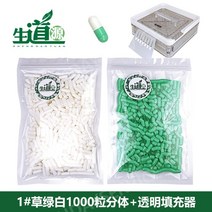 약포장기 약담기 캡슐충진기 충진기 제조기 소분 분말, O.1호 1000곡 쪼개기(풀녹백)+투명판