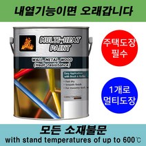 멀티 히트 내열 수성 0.5L 철 파이프 목재 벽면 벽지 하이온 내화, 멀티 히트(w) 무광(조색) 0.5L, 500ml, 1개