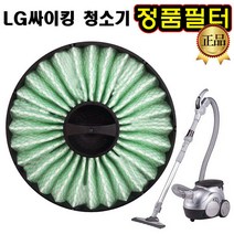 LG 싸이킹 청소기 필터 V-C719JHR V-C719JN V-C720AJE