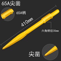 전동 함마 뿌레카 강력 노미 다가네 바닥 까대기 벽 하스리 65 전용, 1번