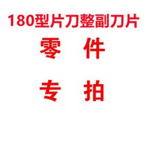 나무 파쇄기 쇄석기 고추대 잔 가지 분쇄 톱밥 제조기 강력분쇄기용 플라스틱 분쇄기 사출성형노즐 고철펀칭기 대형만능분쇄기, [21] 180형 칼날 칼날 세트