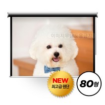 프로젝터매니아 스마트뷰 롤블라인드 스크린 80형