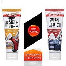 MMSc_차량컴파운드 복원 흠집 차기스 제거 광택복원제 차긁힘 차스크래치 차량용 잔기스 차흠집 자동차qrs741