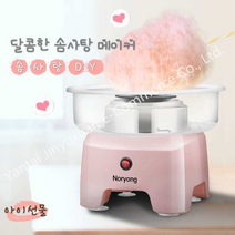 DIY 솜사탕 메이커 미니 솜사탕 기계 가정용 모든사탕으로 제조가능, 블루