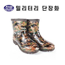 진양 밀리터리 단장화 M3