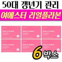50대 여성 좋은 여에스더 리얼 플라본 6박스 갱년기 영양제