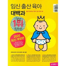 육아대백과삼성출판사 추천 BEST 인기 TOP 30