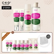 종근당건강뷰티 종근당건강 씨케이디 레티노콜라겐 저분자라인 기초선물세트, 65kg이하