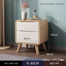 미니침대협탁 원목 북유럽 사이드 테이블 우드 고급 틈새협탁 수납장 유럽풍 침대옆, F. 40cm너비의더블서랍(로그+화이트)