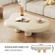 구름 테이블 크림 북유럽 거실 심플 모던 와비 화이트 블랙, 01.직접설치, 08.스몰베이지하이모델_100x69x40cm