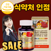 식 약 처 인증 오리진 칠드런스 철 분 츄어블 멀티 비타민 A B C D E 엽산 헤모글로빈 비 헴첼 키즈 어린이 성장기 청소년 산모 임산부 수유부 맛잇는 씹어먹는 포우먼 활기력, 90구미(3개월)