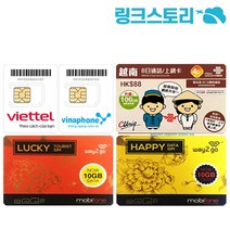 베트남유심 비나폰 매일2GB 무제한 4일