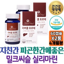 침묵의장기 캐나다 간영양제 밀크시슬 연질캡슐 ALDH 면역력 엽산대사 바이타민 B1 B2 선물 추천 30대 남자 지친간 회사원 무기력 엄마 밀크시스 접대 신랑 활력 아내 야근 성인