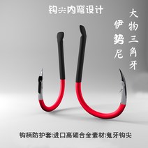 민물올림찌 레드 치천우 삐뚤어진 입씨름하다 청 어초어잉어 철갑 상어 낚시다 대물낚시 거물 벌크 굵게 빅 4829376849, 레드 야이세니 대물낚시 (8매 들다