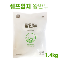 즉석 요리 고기 왕만두 엄지 1.4kg 아이들 간식 고기만두/만두/분식재료/간단한저녁메뉴/간편식가정간편식/간편식품/즉석식품/간식/아이들간식, 1개