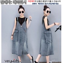 베리위시 오버핏 데님 멜빵 원피스