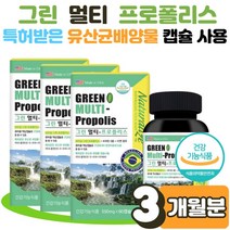 혀 혓바닥 갈라짐 그린 프로 폴리스 씹어먹는 캡슐 구강 입안 헐었을때 통증 건강 항균 면역 항산화 효능 에도움 플로 폴리 플러스 플라노보이드 원액 아연 온가족 부모님 선물