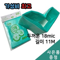 리필퀸 매직캔 리필 250 시리즈 호환 11M 18mic, 10개