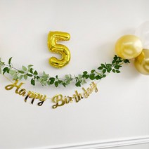 Happy Birthday 필기체 가랜드 생일 홈 파티 이니셜 레터링 소품, Happy Birthday 필기체가랜드- 골드