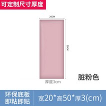 아기 벽 쿠션 매트 범퍼 가드 유아 아이 어린이집 놀이방 유치원 폼블럭 타일 가이드(3개), 4 핑크(20X50cm) - 3개