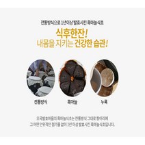 식후한잔 건강한 습관 항아리 전통방식 오곡발효 천연발효 천연물질 숙성 우리 현미쌀 누룩 흑마늘 식초 375ml * 2개 세트 대용량