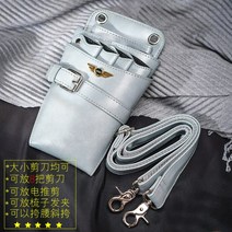 미용 허리 가방 인턴 빗 클립 이발사 바버샵 도구, G
