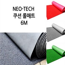 매직크린 네오테크 쿠션 롤매트6M 그레이
