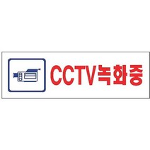 CCTV녹화중U-2831, 없음
