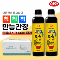 삼화 양조 만능간장 500ml 2개+사은품 레이마스크 50매 / 3중 안전 포장, 만능간장 500ml 2개