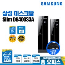 삼성 4세대 슬림 브랜드 PC 데스크탑 사무용 업무용 가정용 인강용 컴퓨터본체 i5-4430 8G SSD240G 윈도우10, 슬림 i5-4430 8G S240G 윈도우10, 3.SSD 480GB 변경