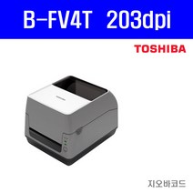 [TOSHIBA]도시바 B-FV4T-GS(203dpi) 소형프린터 라벨 프린터
