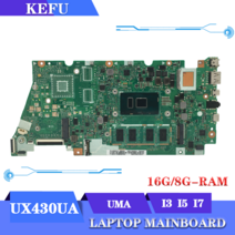 노트북 메인보드 UX430UQ ASUS 노트북 마더 보드 I3 I5 I7 8GB16GBRAM, 01 8GB I37100U UMA