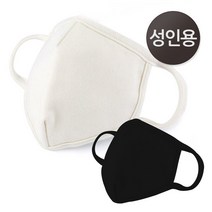 네츄라오가닉 성인용 오가닉 입체형 마스크 화이트 블랙