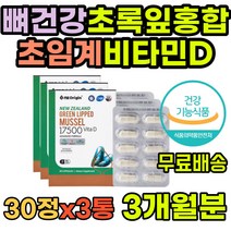 입술떨림 60대 눈떨림 오른쪽눈떨림 온가족 성인 뼈영양제 50대 유기농비타민 아연부족 비타민K 눈밑경련 어골칼슘 추천 중년 효능 마그네슘구미 보충제 수용성비타민D 피로회복영양제