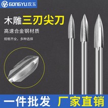 우드카빙키트 조각칼 전기 루트 나무 도구 삼각형 블랭킹 필링 밀링 커터 치아 연삭 기계, [16] 세 날 날카로운 칼 812 전체 3 개 세트