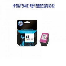 MDG2396 HP ENVY 5640 e-복합기 정품잉크 칼라 No.62 (HP62TricolorInk/HPENVY5640/7940/OJ5740eAiO), JP_ 1, JP_ 본상품선택