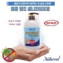 폴톤 핸드 세니타이저겔 손소독제 500ml 손세정제, 1개