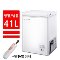 미니 김치냉장고 작은 소형 김치냉장고 가정용 원룸 냉장고 41 51 63 79 110 132 153 178 198리터 +만능탈취제, 51L+만능탈취제
