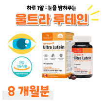 캐나다 루테인 비타민A 베타카로틴 노화 황반 색소 밀도 유지 눈 건강 도움 홈쇼핑 프리미엄 골드 추천 영양제 성분 효능 가격 비교 식 약 처 인정 마리골드 꽃 추출물 부모님 직장인, 8개월, 500mg x 60캡슐 (하루 1캡슐)