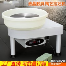 학교기기를 끌고 도예 초벌 도자기 가정용 성인용 어린이라 핸드 메이드 미니 전동기. 진흙 도, 07. 발판. HD-LP-04-350W